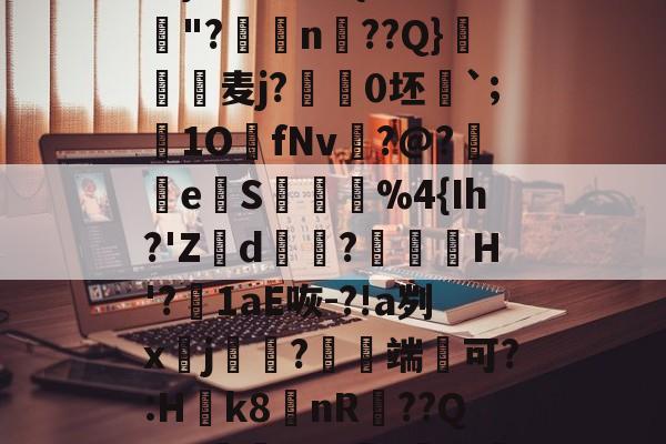 4蘢桭脈它篡紆厰诒馈781